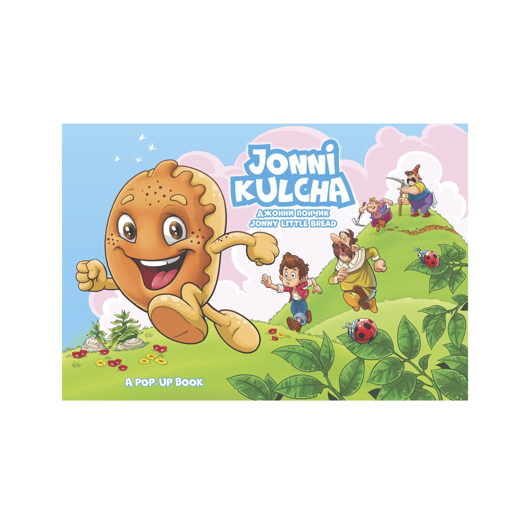 Bolajonlar uchun 3D ertak kitoblar to'plami bo'lib to'lash