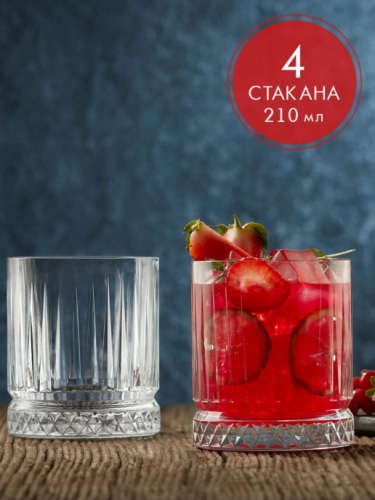 Набор стаканов/стаканы Pasabahce 520004 4х355мл онлайн