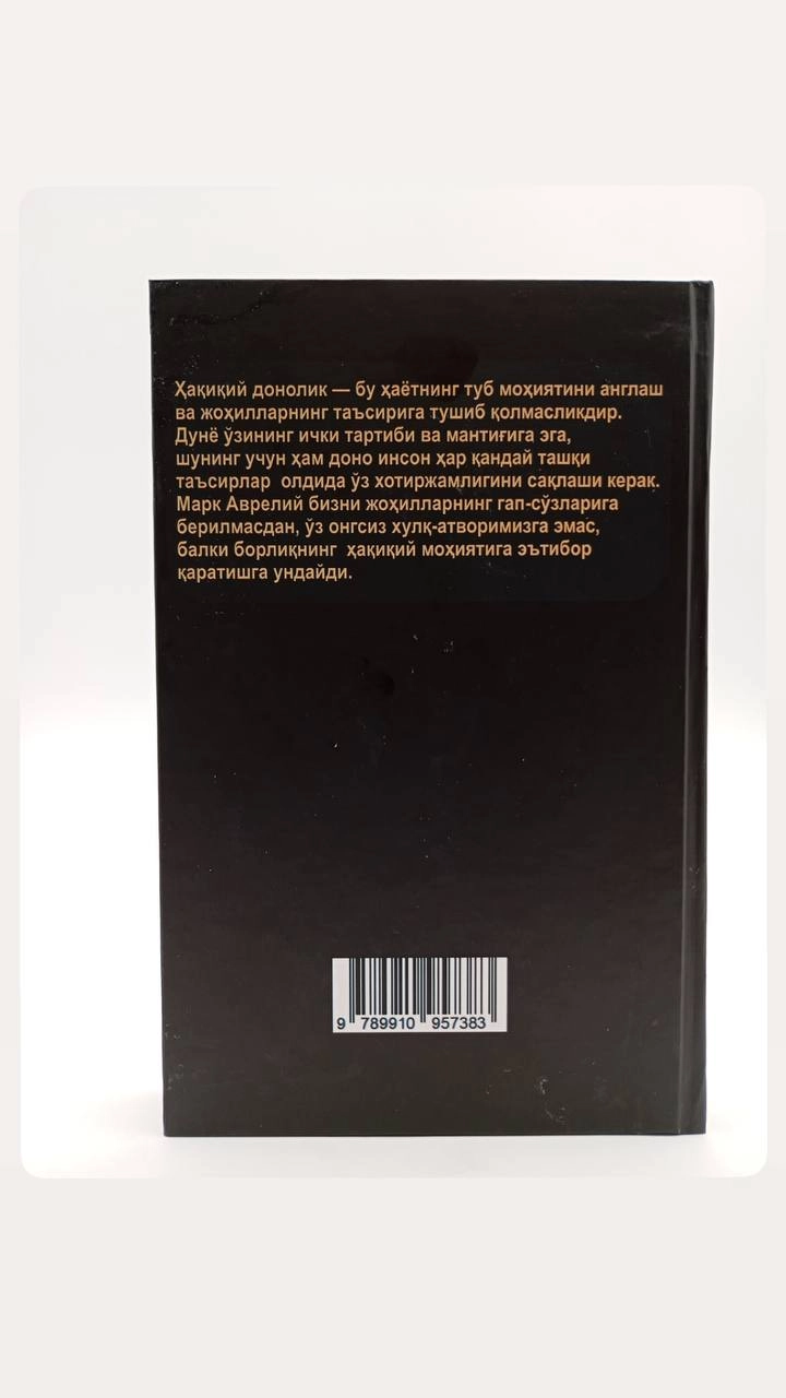 Mark Avreliy: Mulohazalar arzon