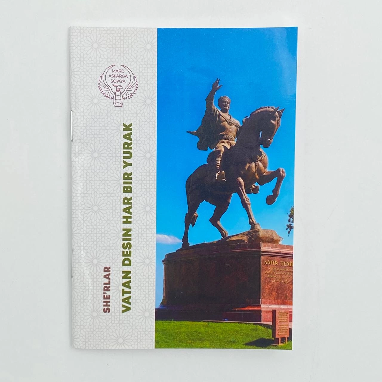 Шеърлар: Ватан десин ҳар бир юрак купить