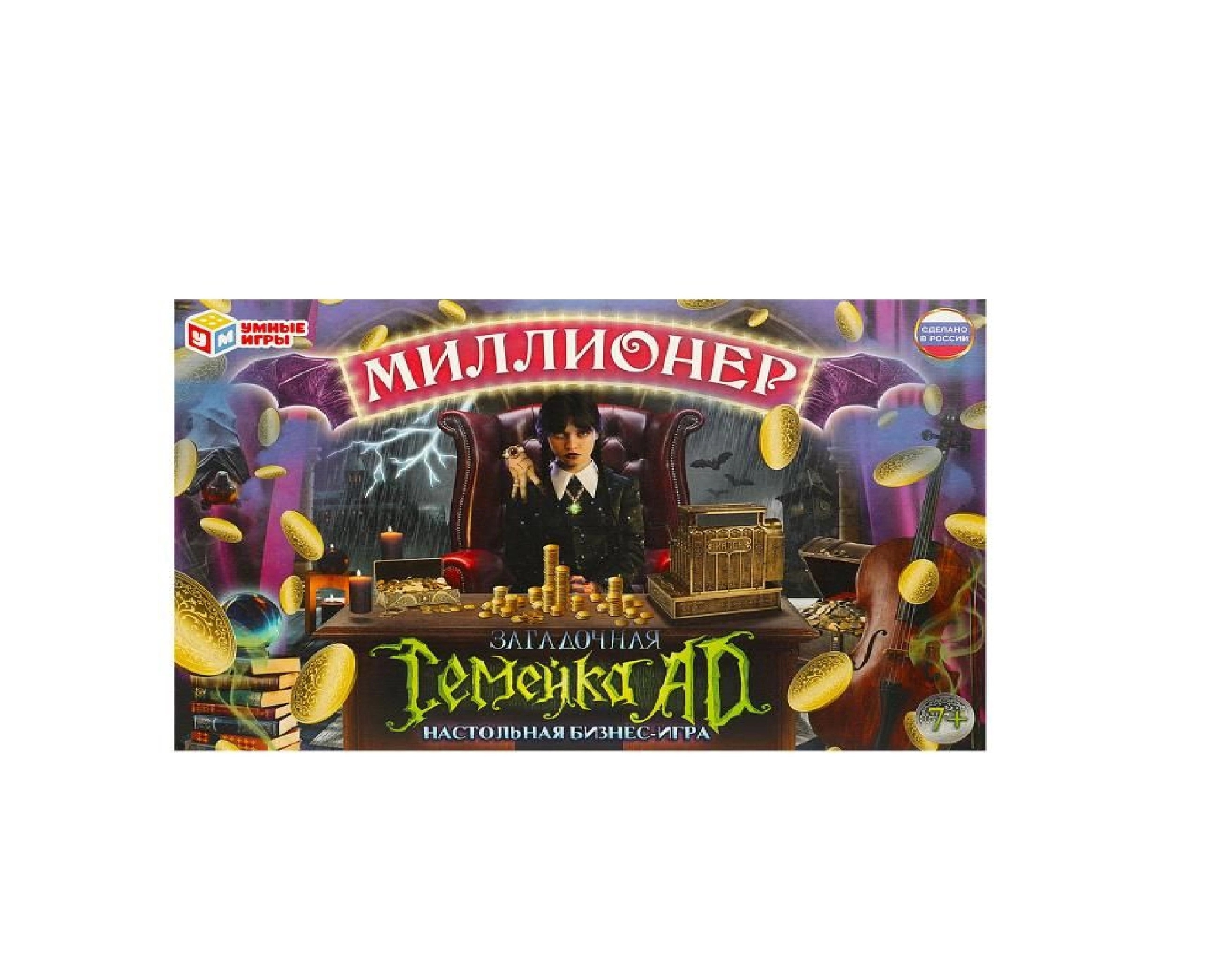 Монополия: Загадочная Семейка АД купить