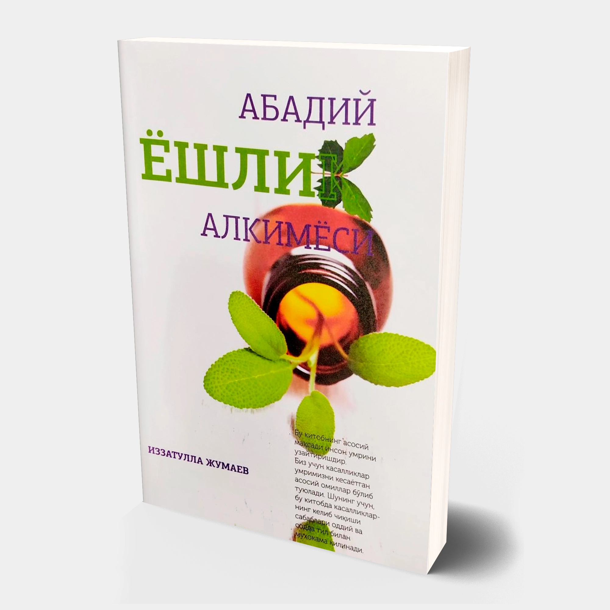 Izzatulla Jumayev: Abadiy yoshlik alkimyosi sotib olish