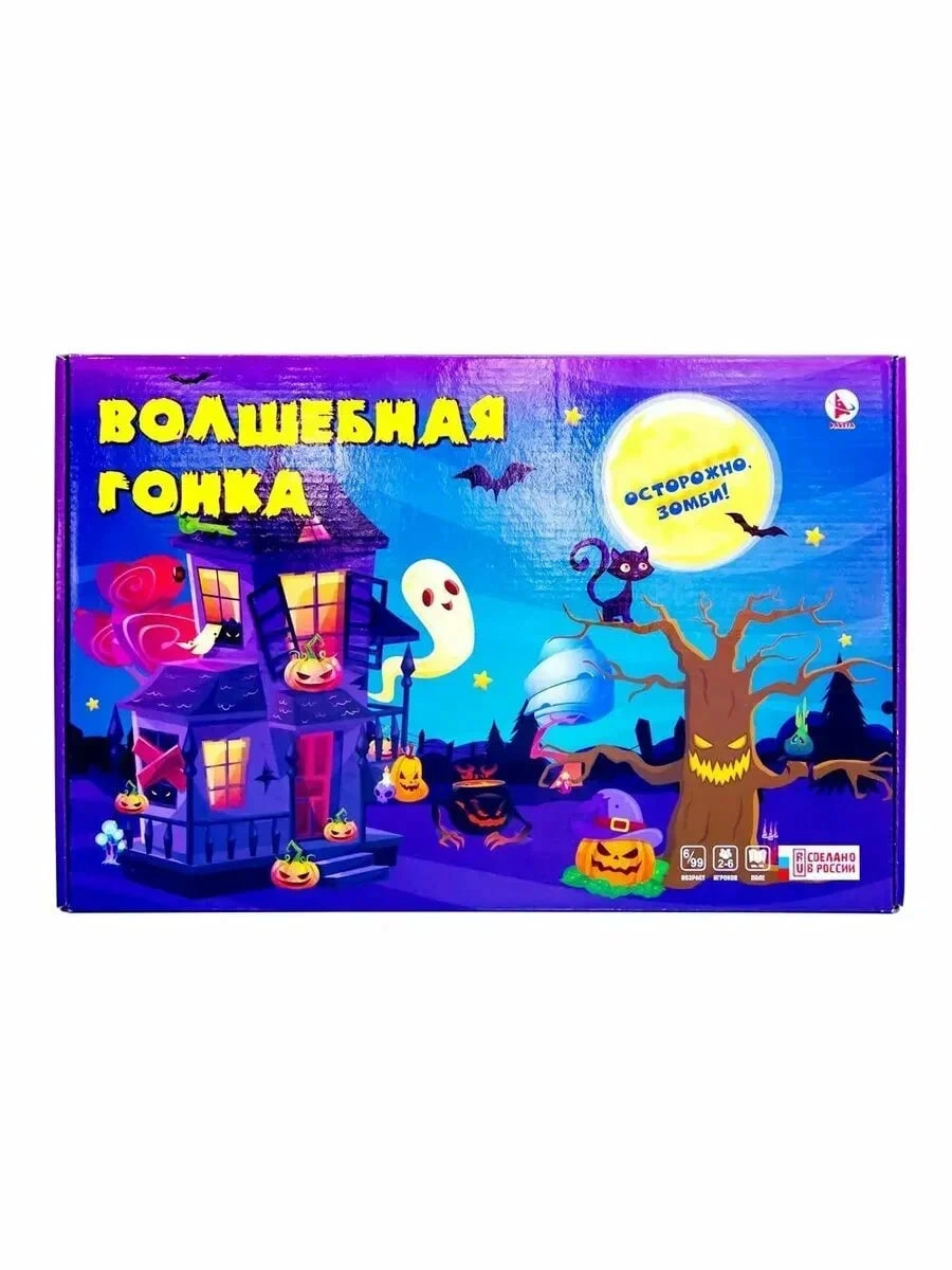"ВОЛШЕБНАЯ ГОНКА" игра-ходилка Р4026 купить