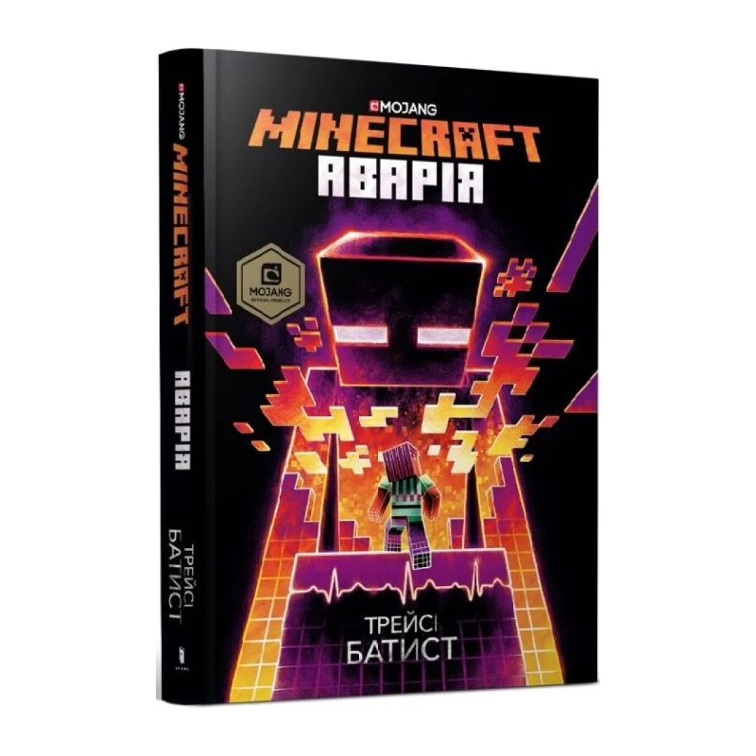 Трейси Батист: Minecraft. Авария купить