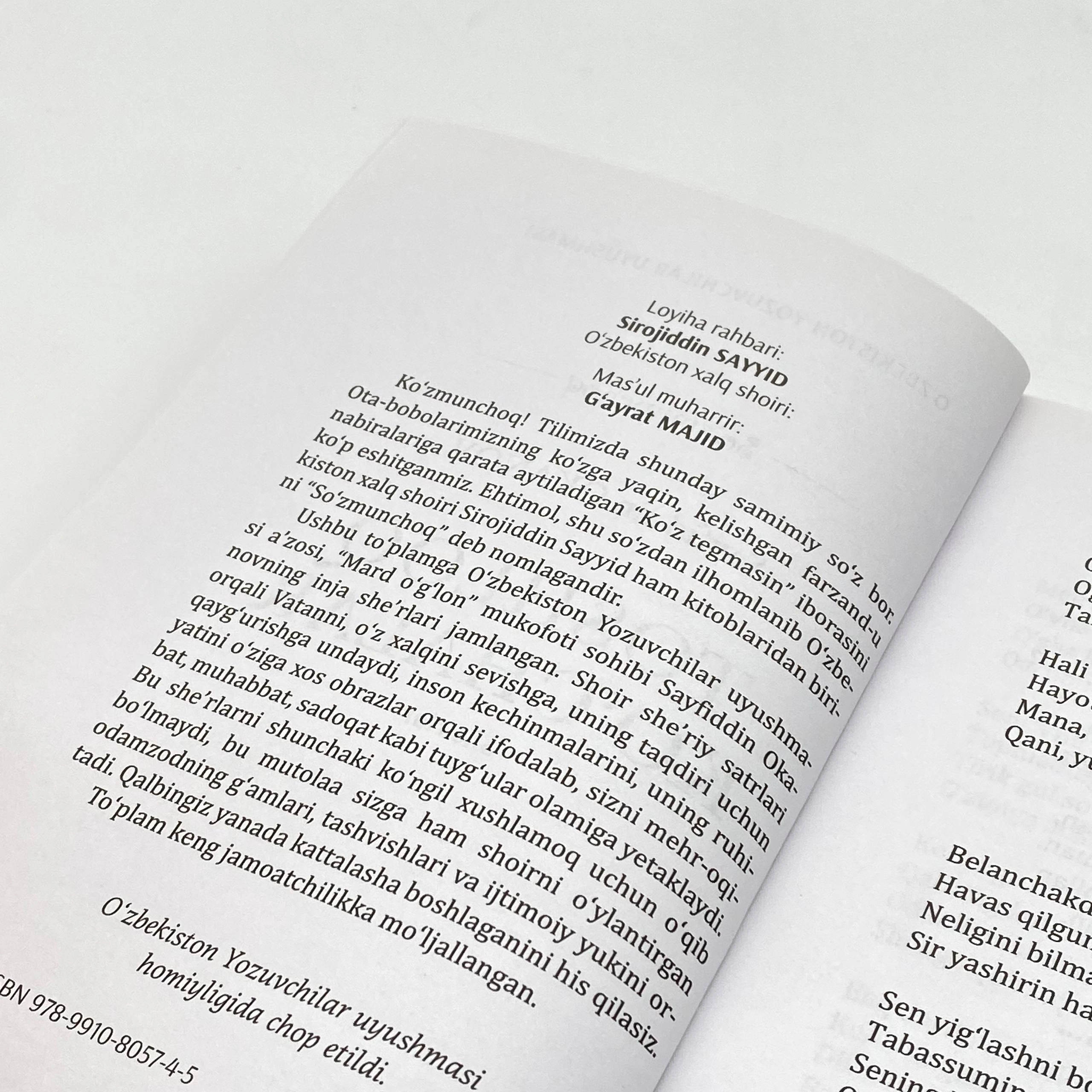 Sayfiddin Okanov: Toshloq Ko'chalar arzon
