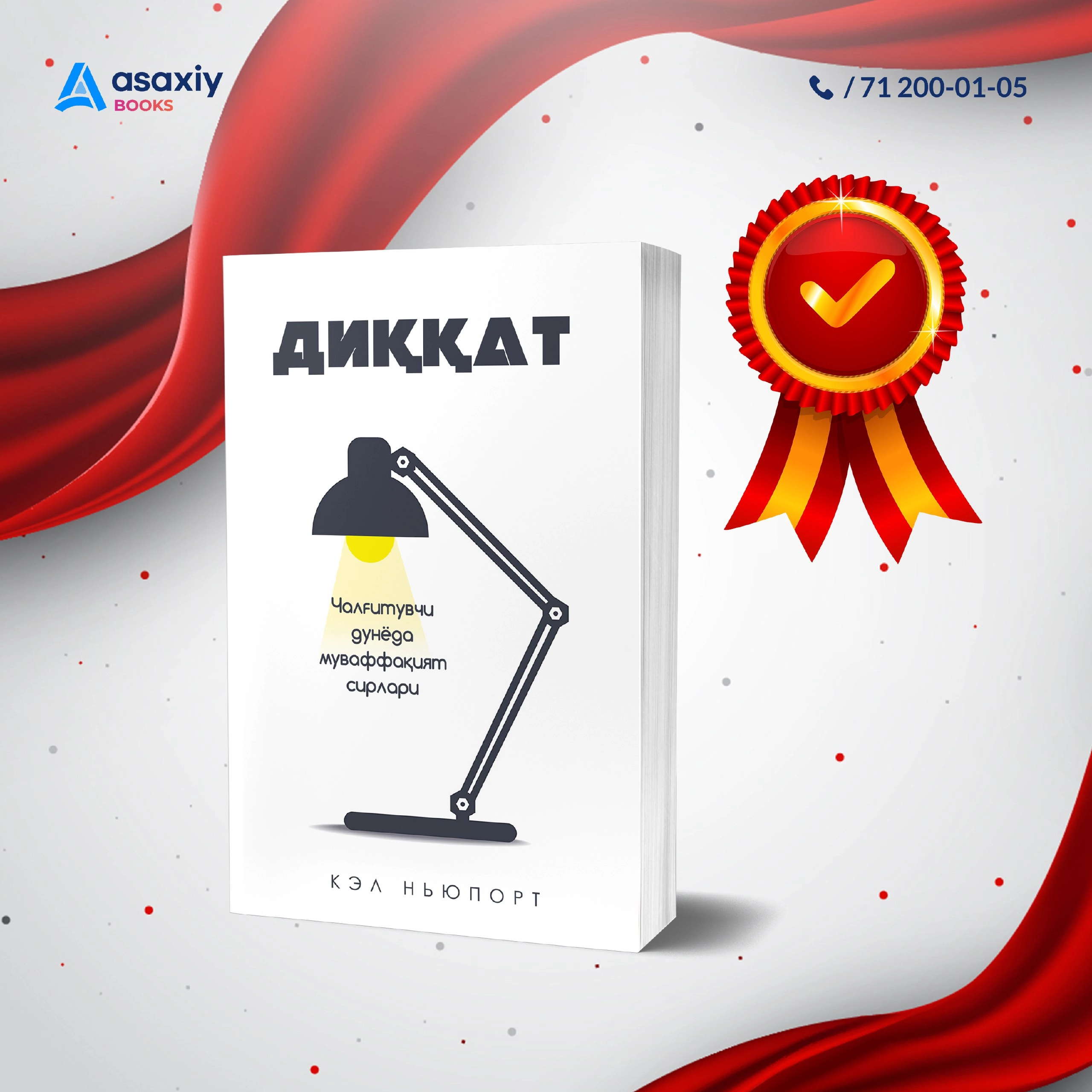 "Asaxiy Books yil bestsellerlari 2021" to&lsquo;plami O'zbekistonda