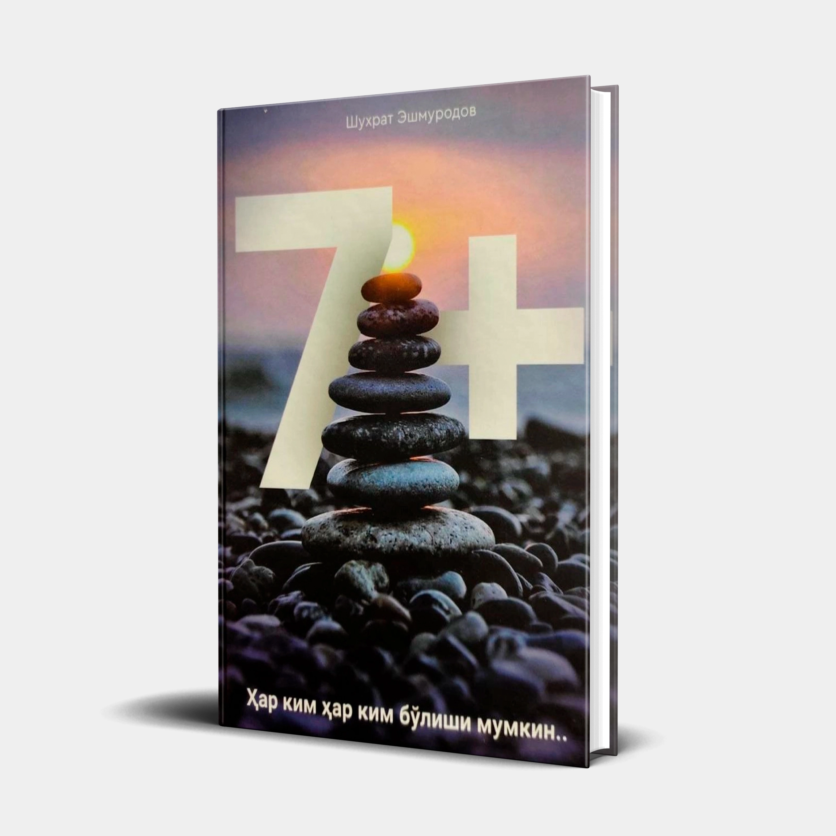 Shuhrat Eshmurodov: 7+. Har kim har kim bo'lishi mumkin sotib olish