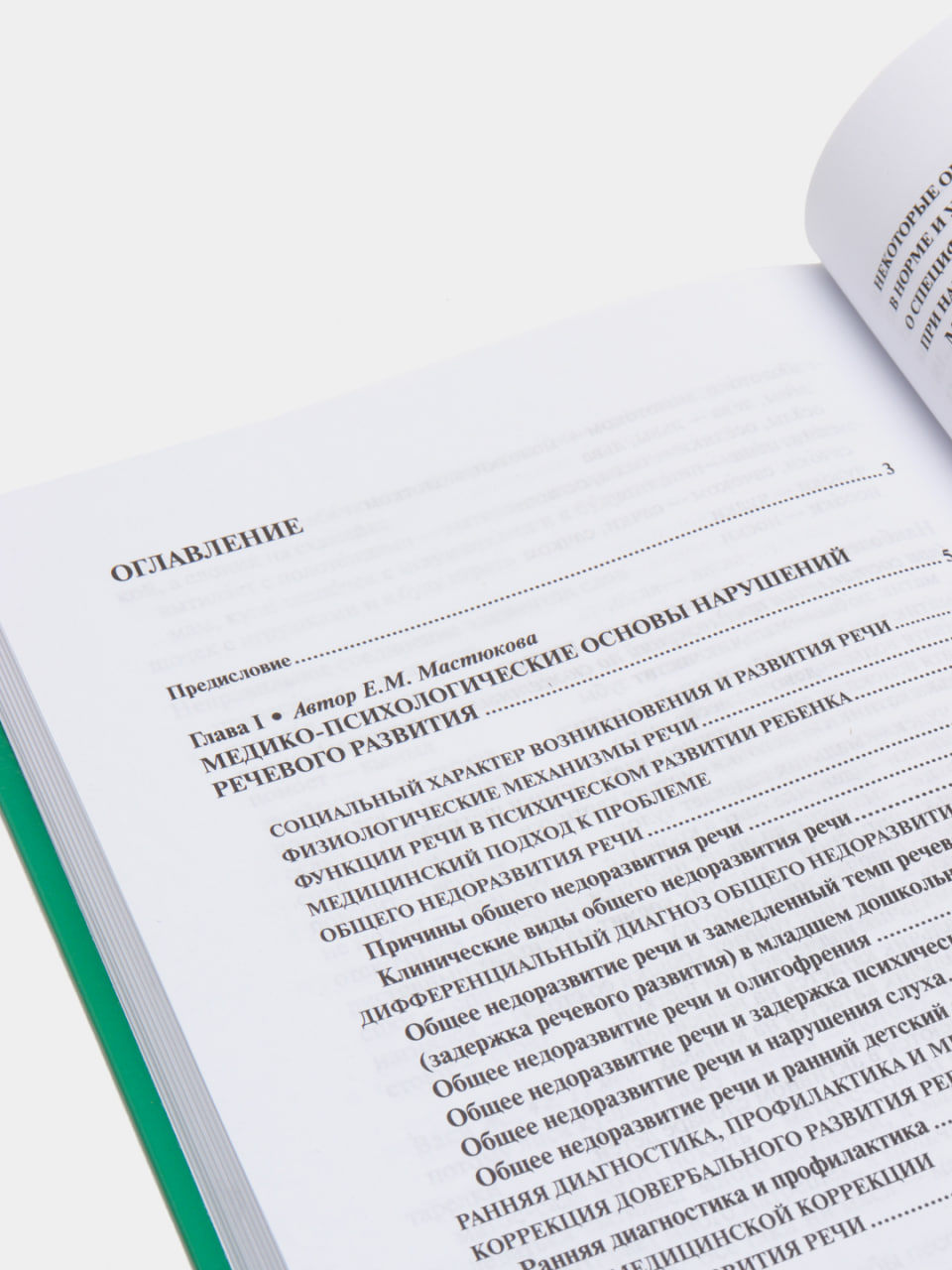 Логопедия основы теории и практики O'zbekistonda