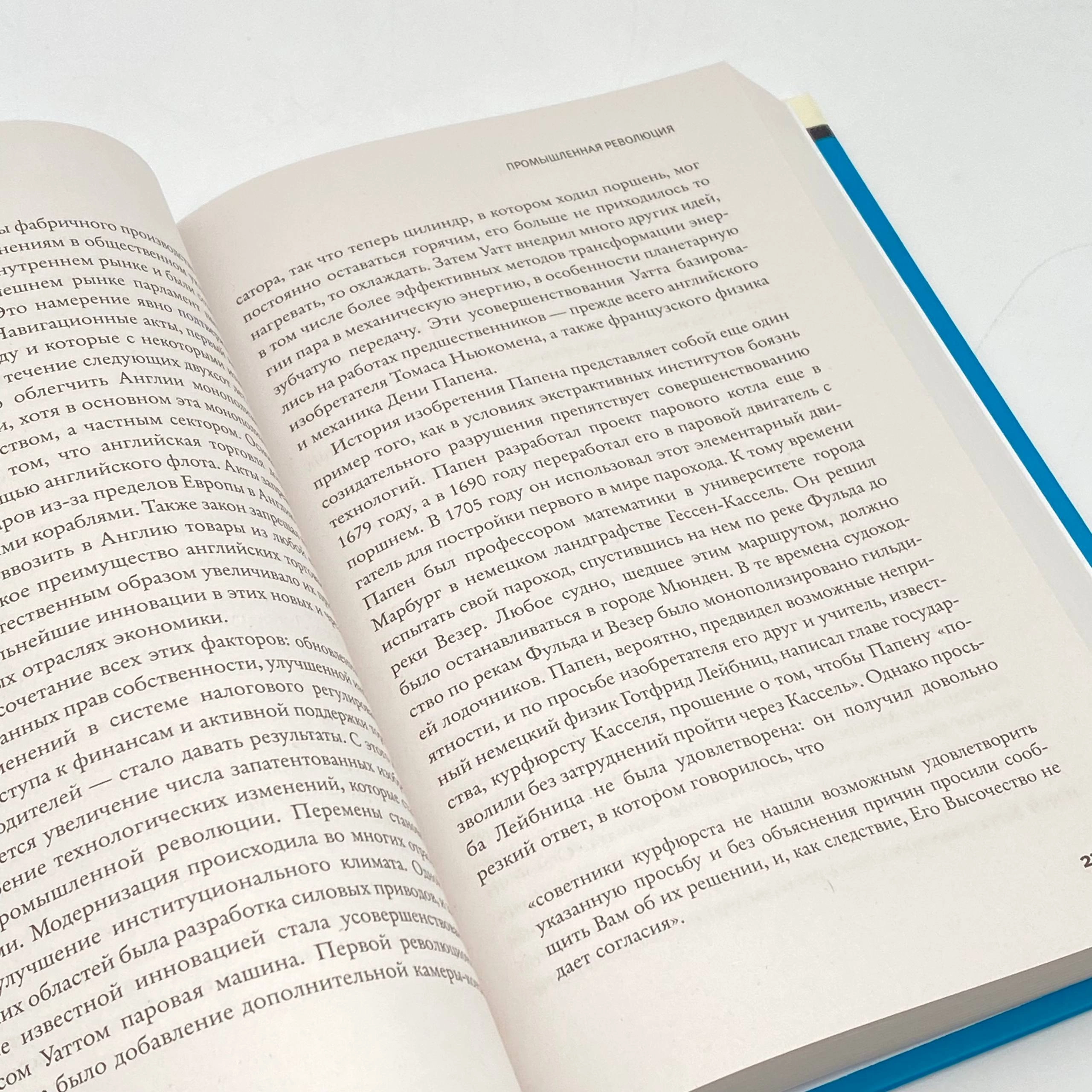 Дарон Аджемоглу, Джеймс А. Робинсон: Почему одни страны богатые а другие бедные (твёрдый переплёт) bo'lib to'lash