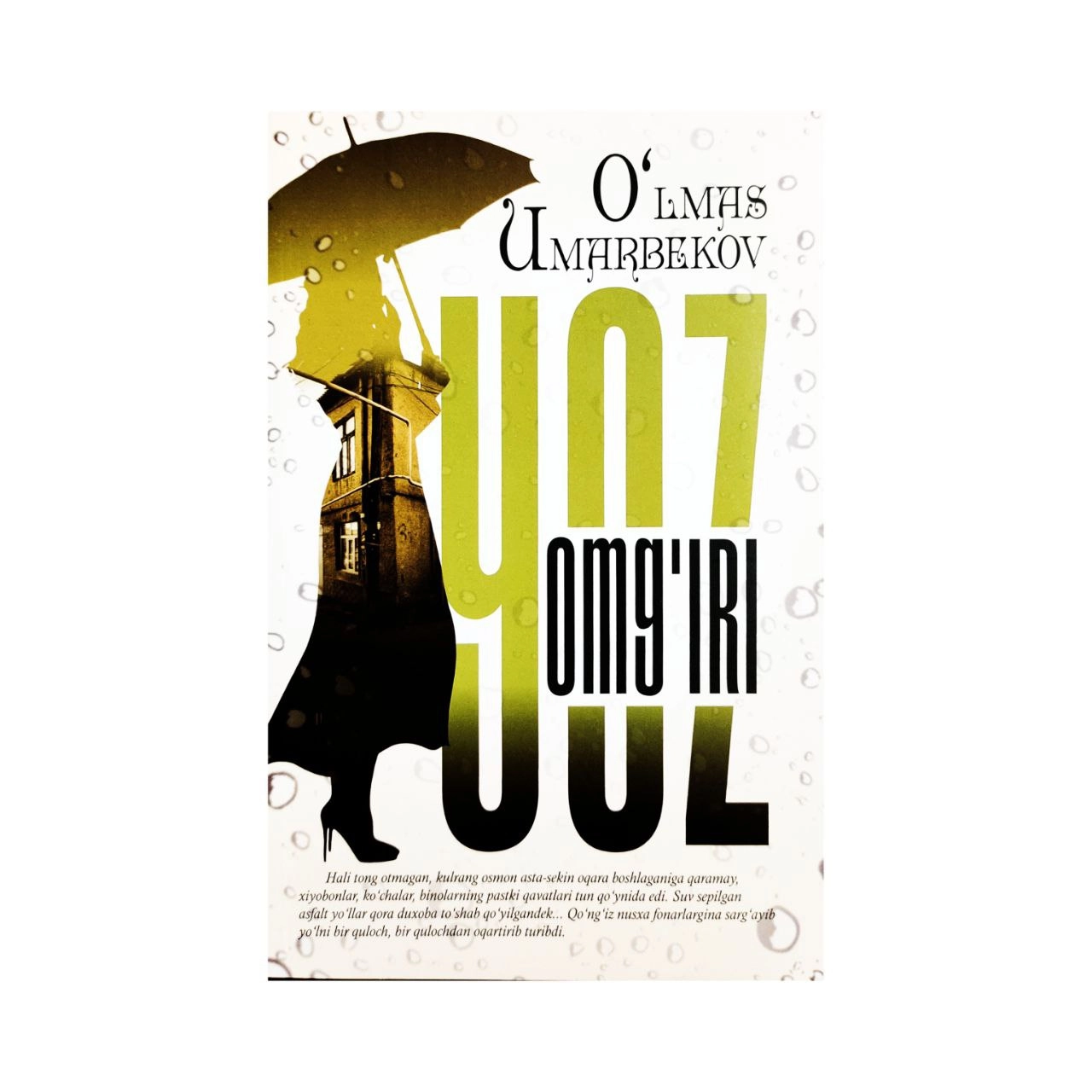 Ўлмас Умарбеков: Ёз ёмғири (Турон Замин Зиё) купить