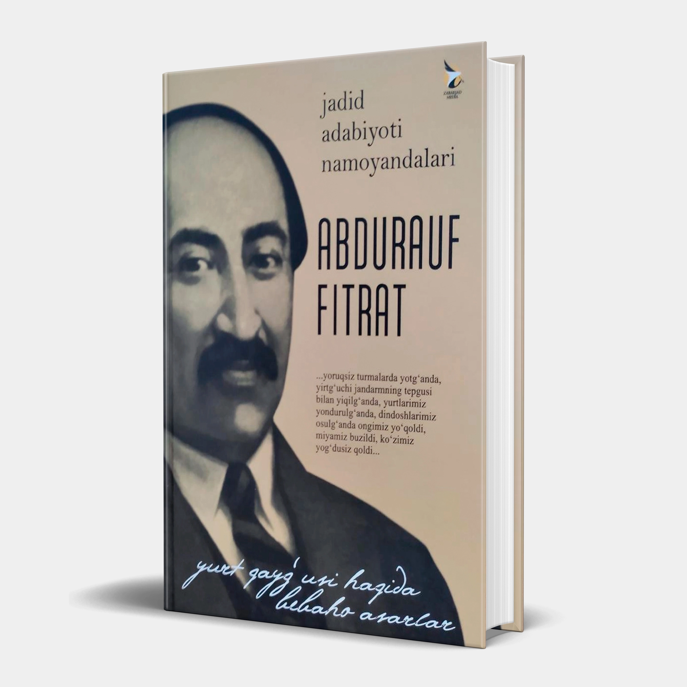 Jadid adabiyoti namoyondalari: Abdurauf Fitrat arzon