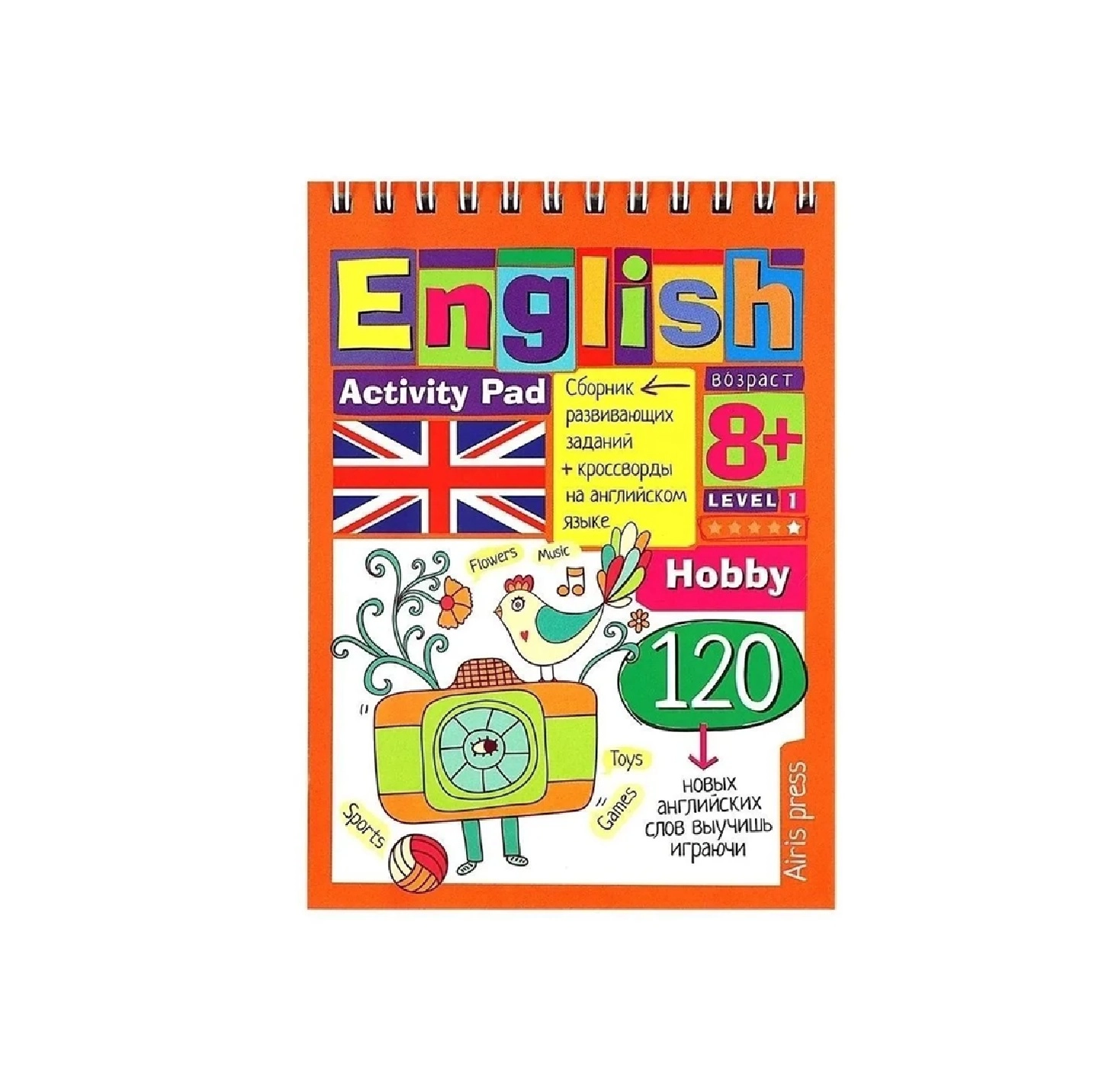 English. Hobby. Level 1 - фото №2 English. Hobby. Level 1 купить