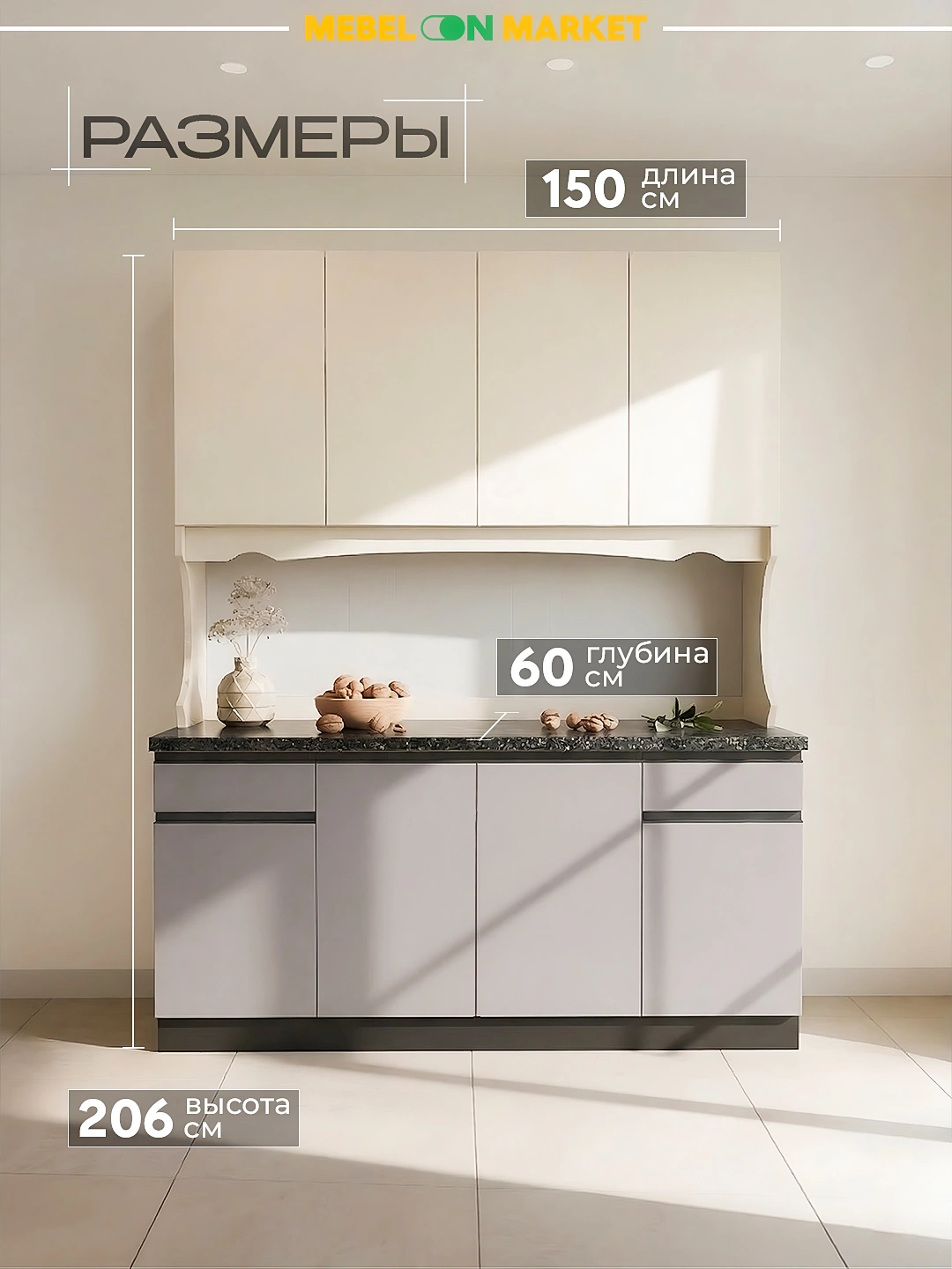 Oshxona garniturasi "Глория 150" onlayn