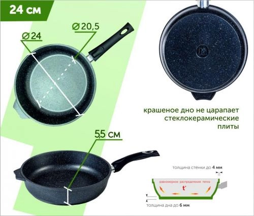 Сковорода с ручкой и крышкой 24см Мечта "Гранит" (Гранит, Гранит Blue, Гранит Star) с24701 купить