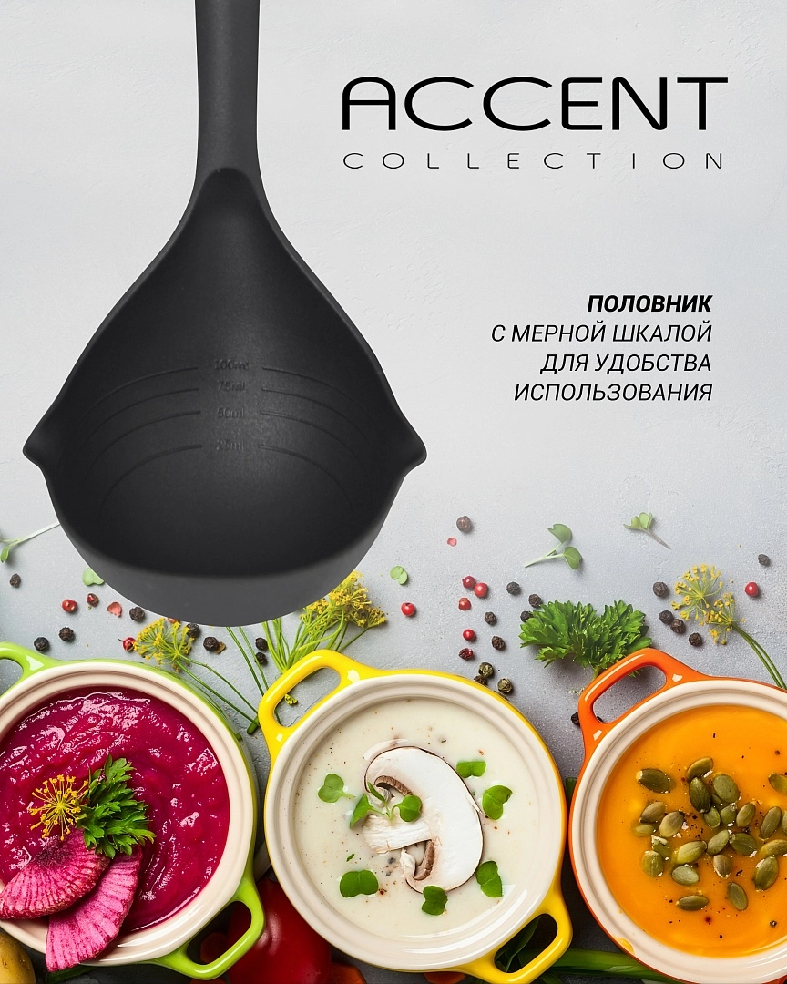 Набор кухонных аксессуаров Polaris Accent-5SN купить