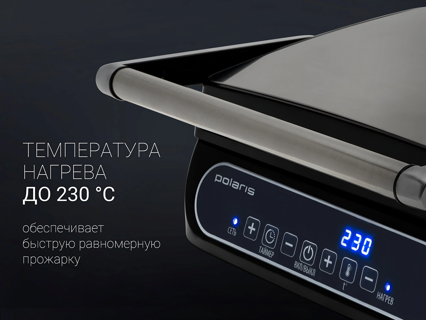 Polaris PGP 1102D gril-pressi sotib olish