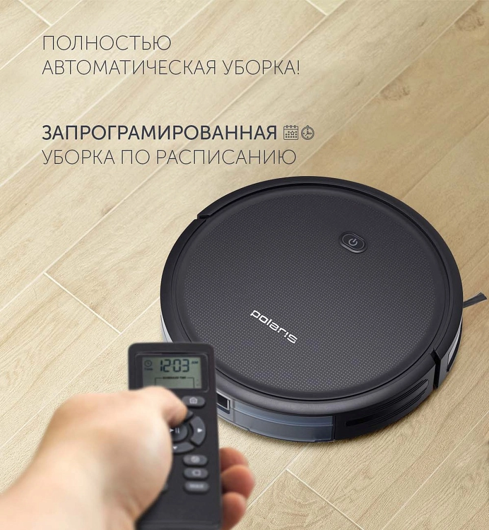 Робот-пылесос Polaris PVCR 1026 - фото №12 Робот-пылесос Polaris PVCR 1026 купить