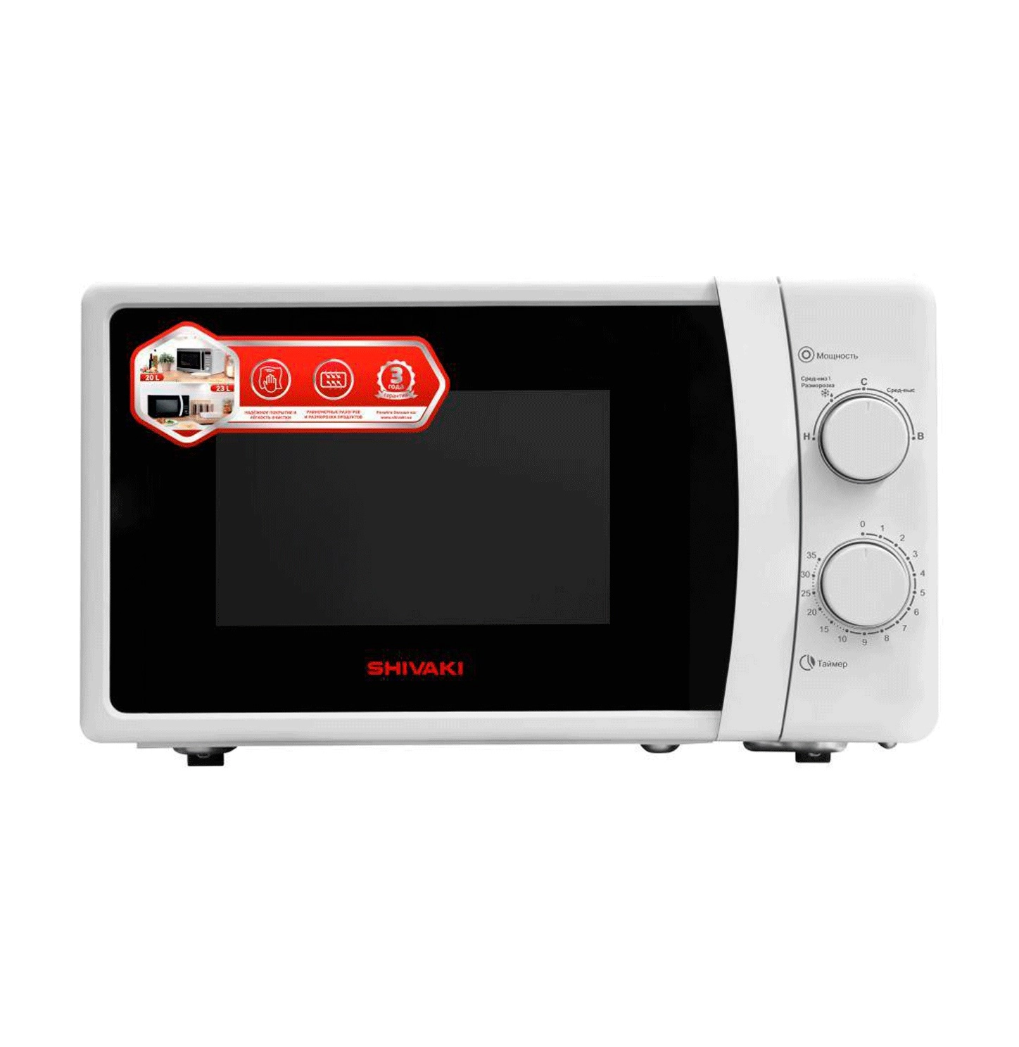 Микроволновая печь Shivaki 20MX74 купить
