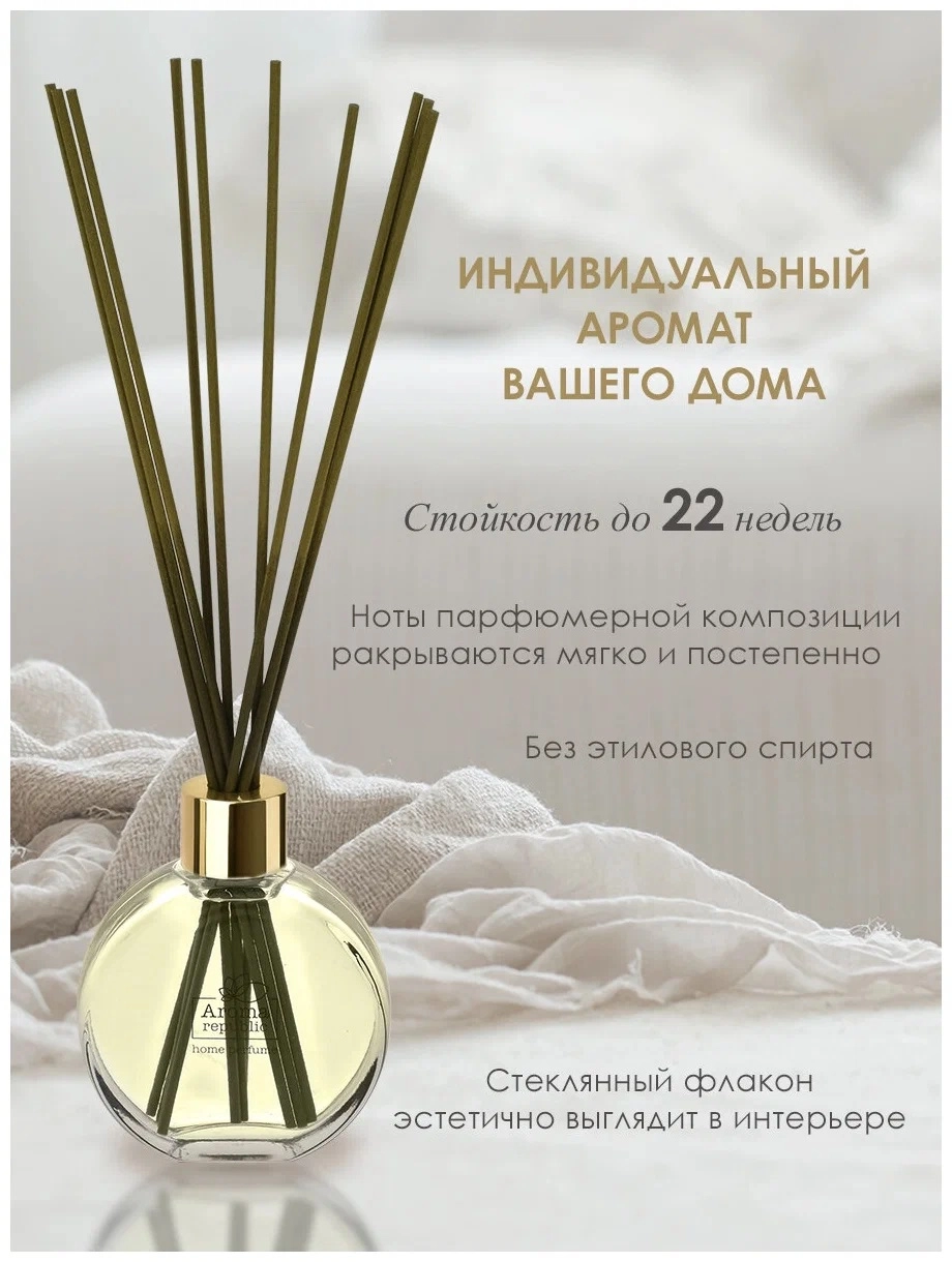 Shisha flakondagi aromatik diffuzor Aroma Republic "No19 Tropical rain" 70 ml sotib olish