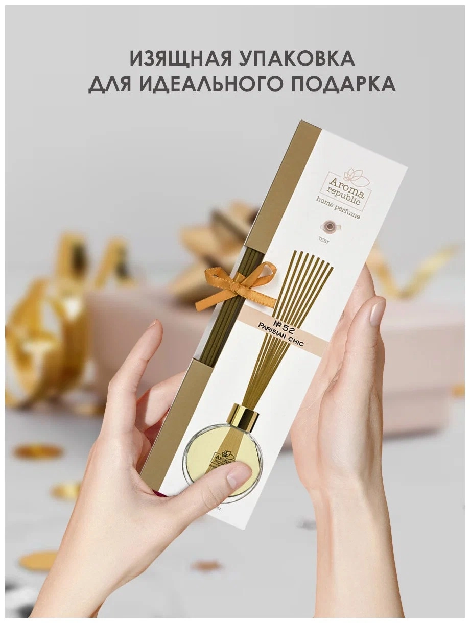 Shisha flakondagi aromatik diffuzor Aroma Republic "No52 Parisian chic" 70 ml sotib olish