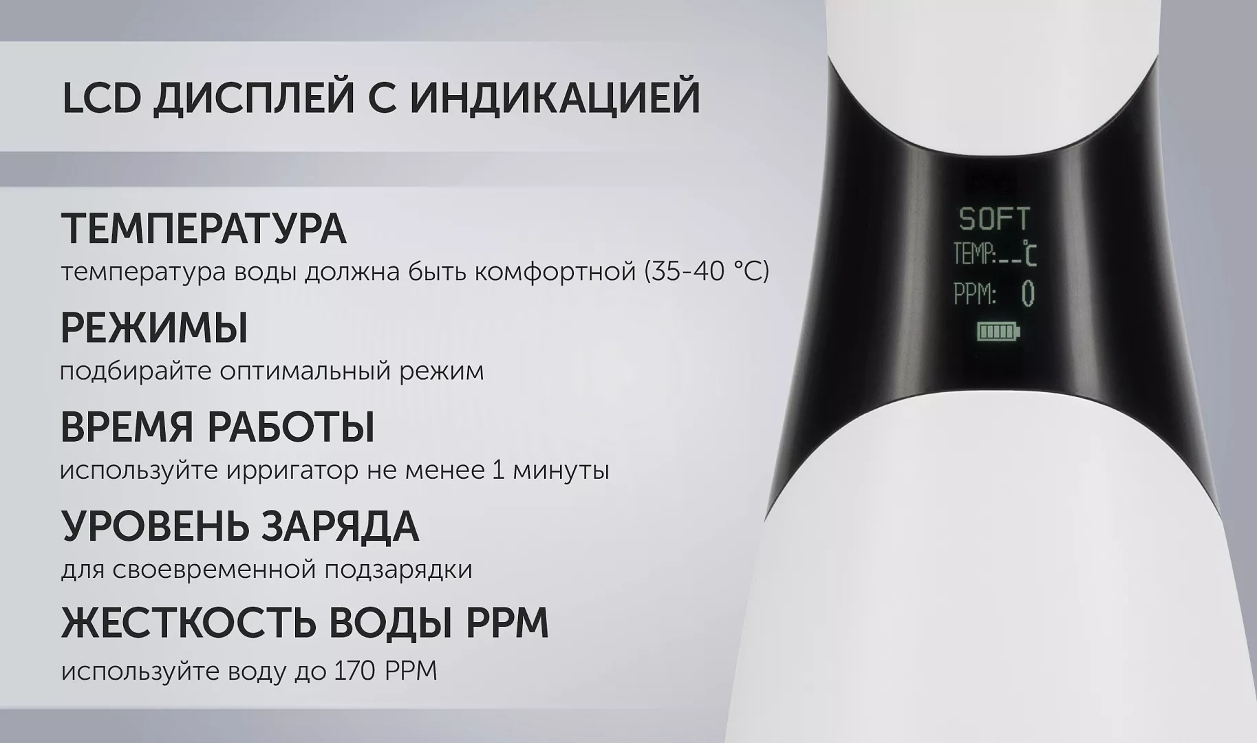 Ирригатор Polaris PWF 0301T Smart Display купить