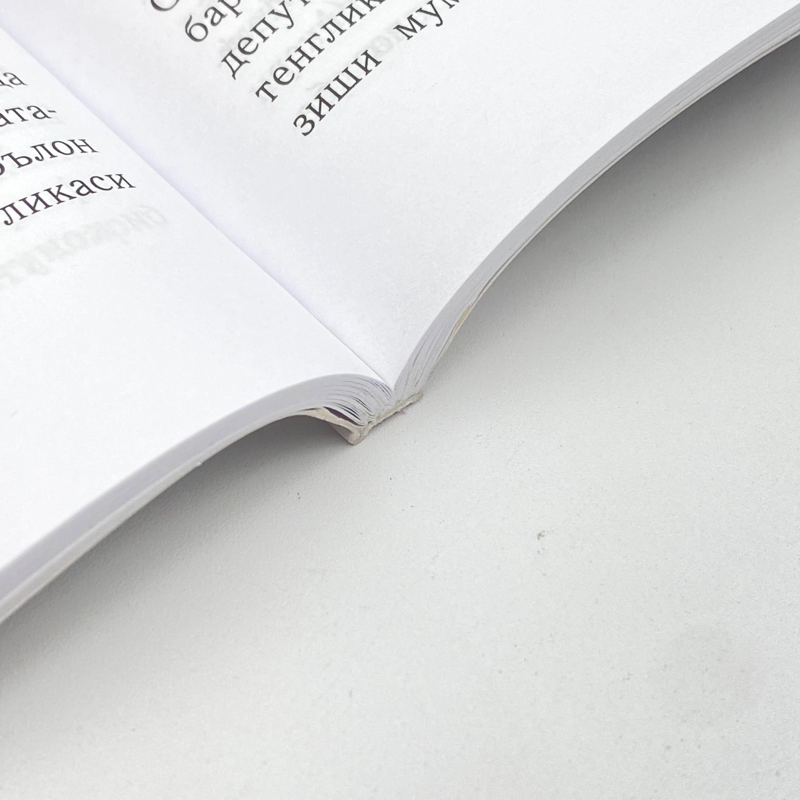 Ўзбекистон Республикаси Конституцияси (кирилл) A6 онлайн