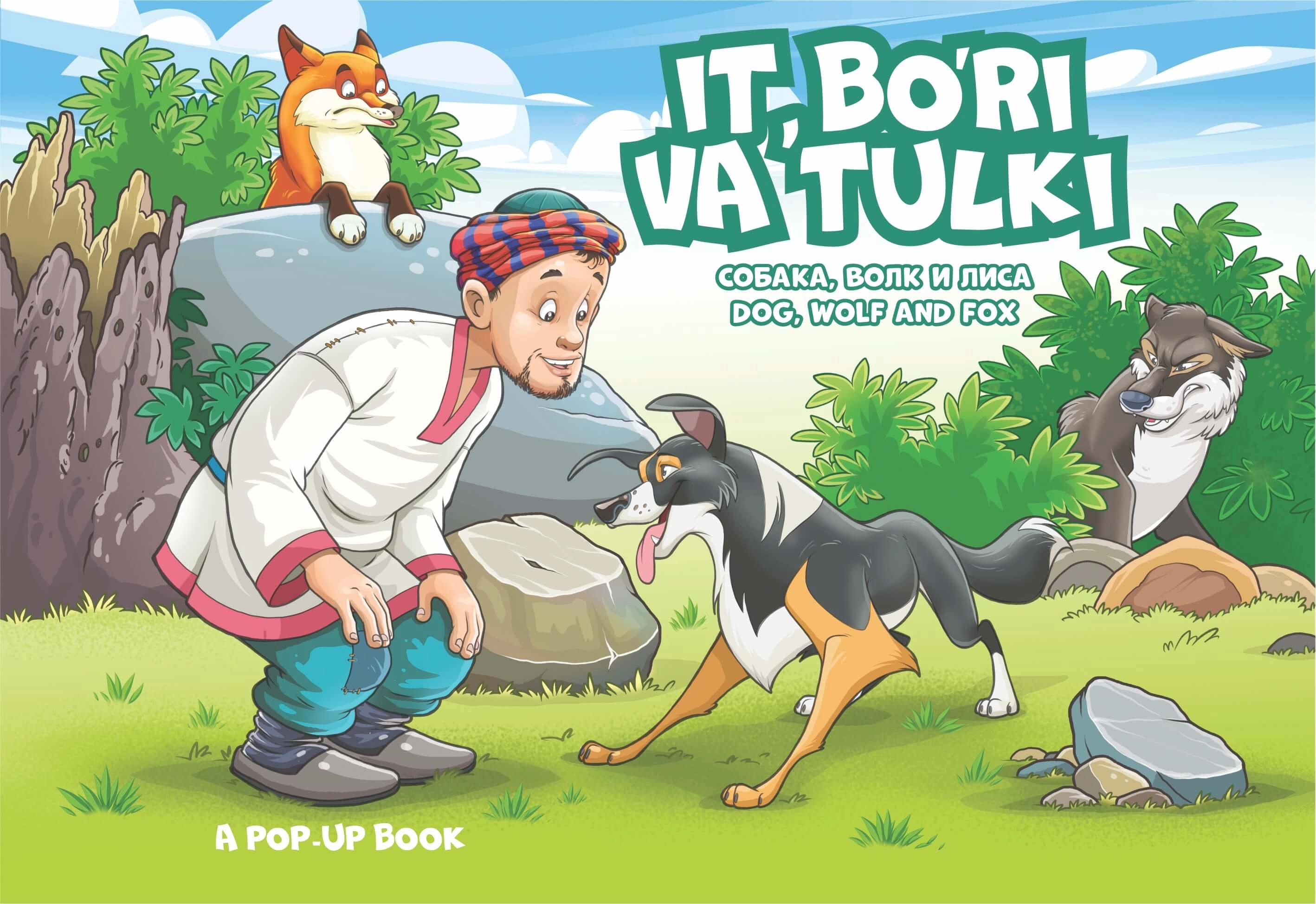 Bolajonlar uchun 3D ertak kitoblar to'plami O'zbekistonda