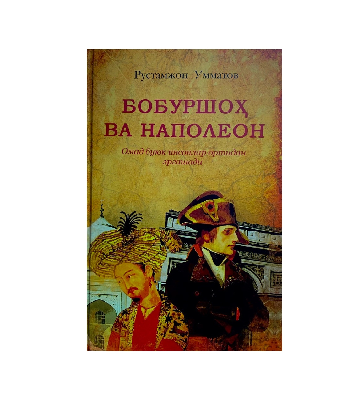 Rustamjon Ummatov: Boburshoh va Napoleon omad buyuk insonlar ortidan ergashadi sotib olish