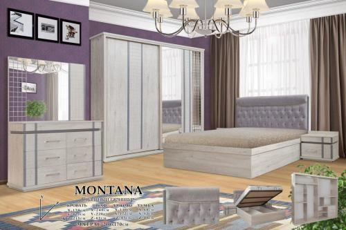 Спальная мебель MONTANA купить