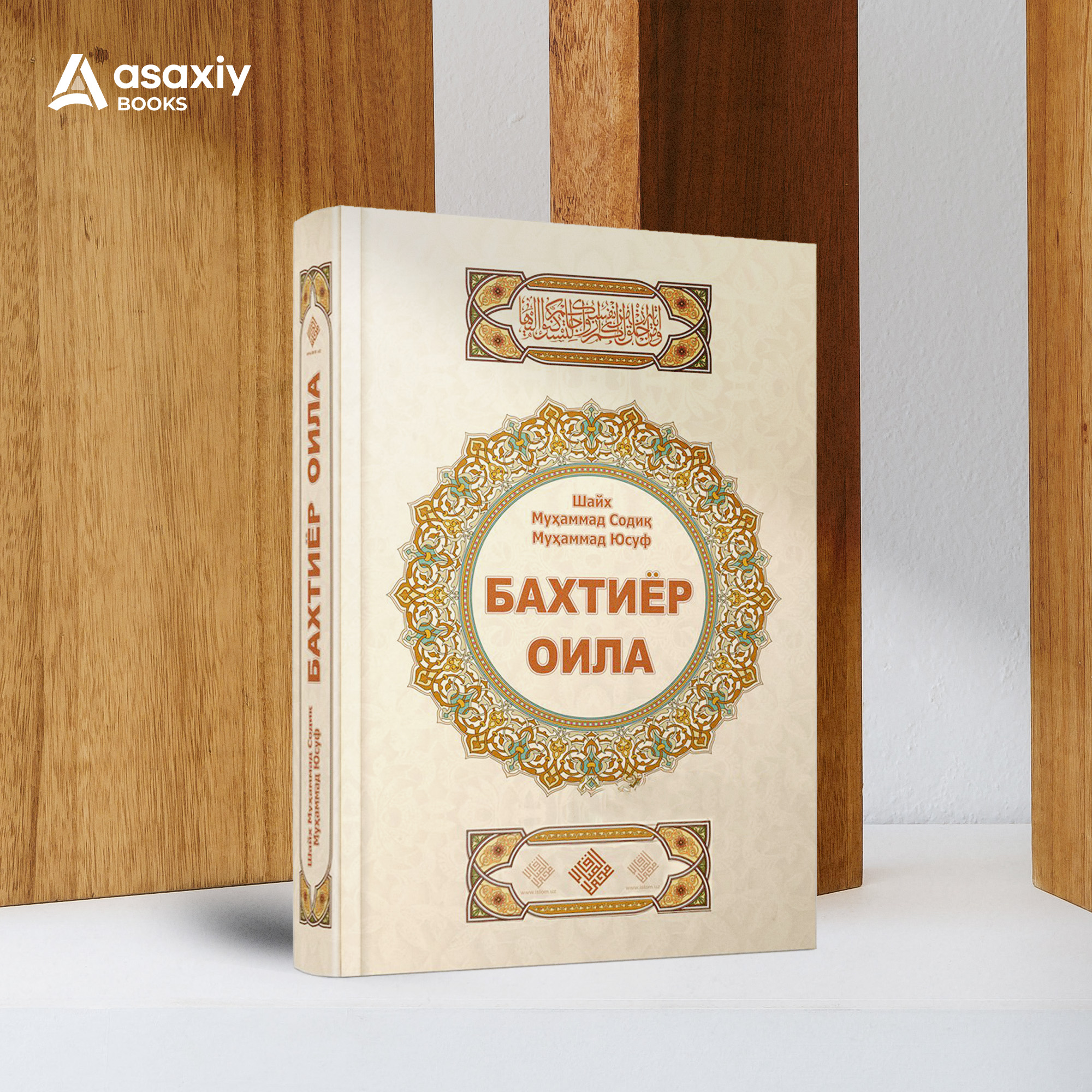 Shayx Muhammad Sodiq Muhammad Yusuf: Baxtiyor oila (kirill) - rasm №4 Shayx Muhammad Sodiq Muhammad Yusuf: Baxtiyor oila (kirill) O'zbekistonda