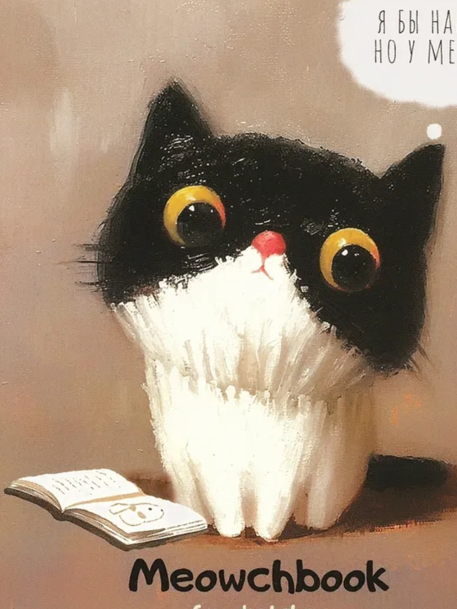 Sketchbook 60 varaq, 150×150 mm, Meshu "Cute Kitten", spiralli MS_64033 sotib olish