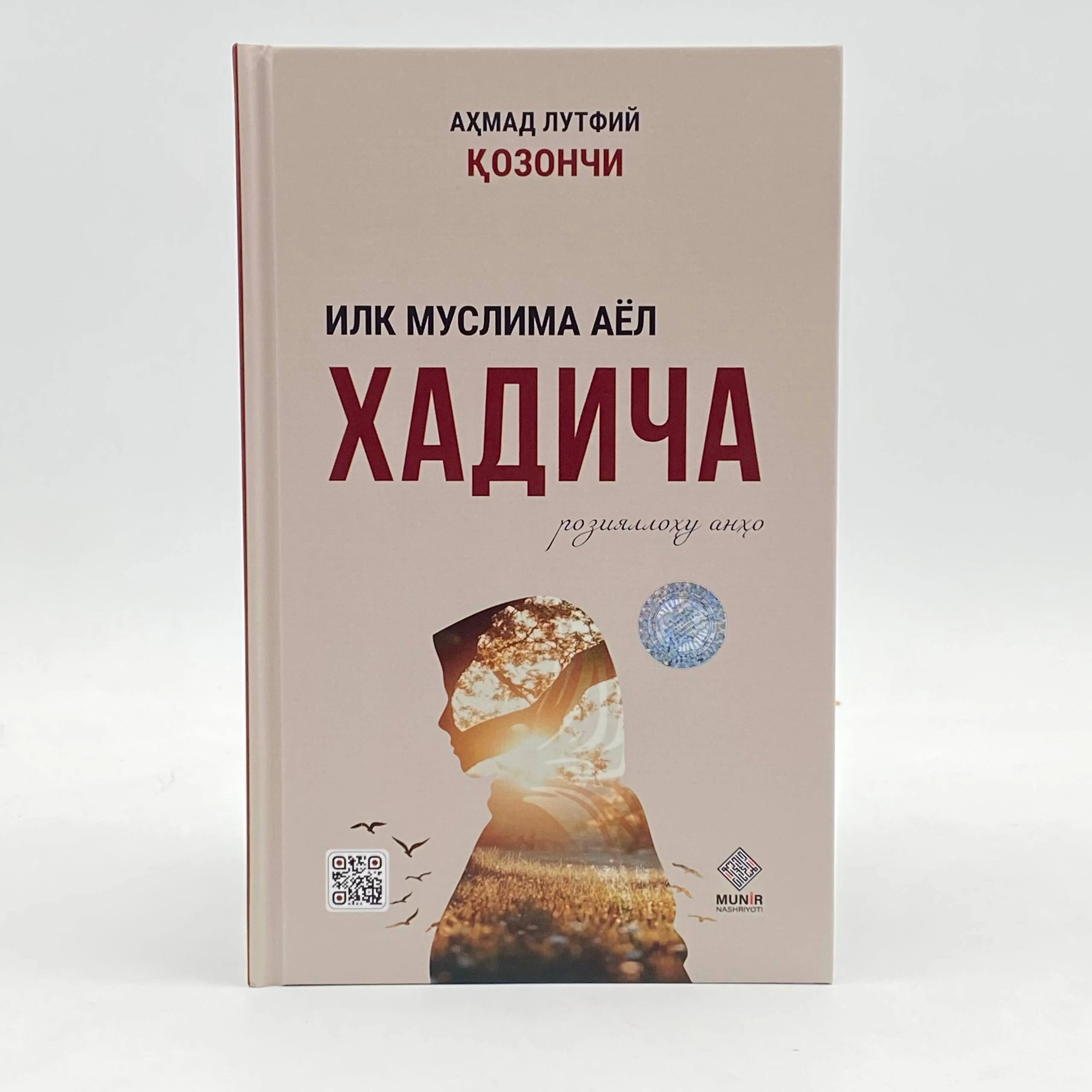 Аҳмад Лутфий Қозончи: Илк муслима аёл Хадича (розияллоҳу анҳо) купить