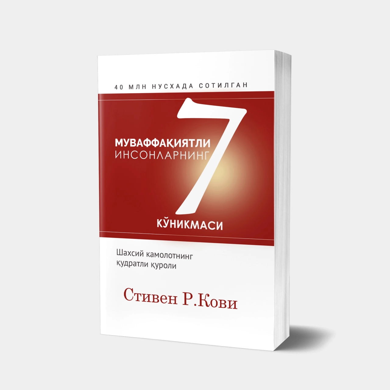 Ваъдага кўмакчи китоблар тўплами цена