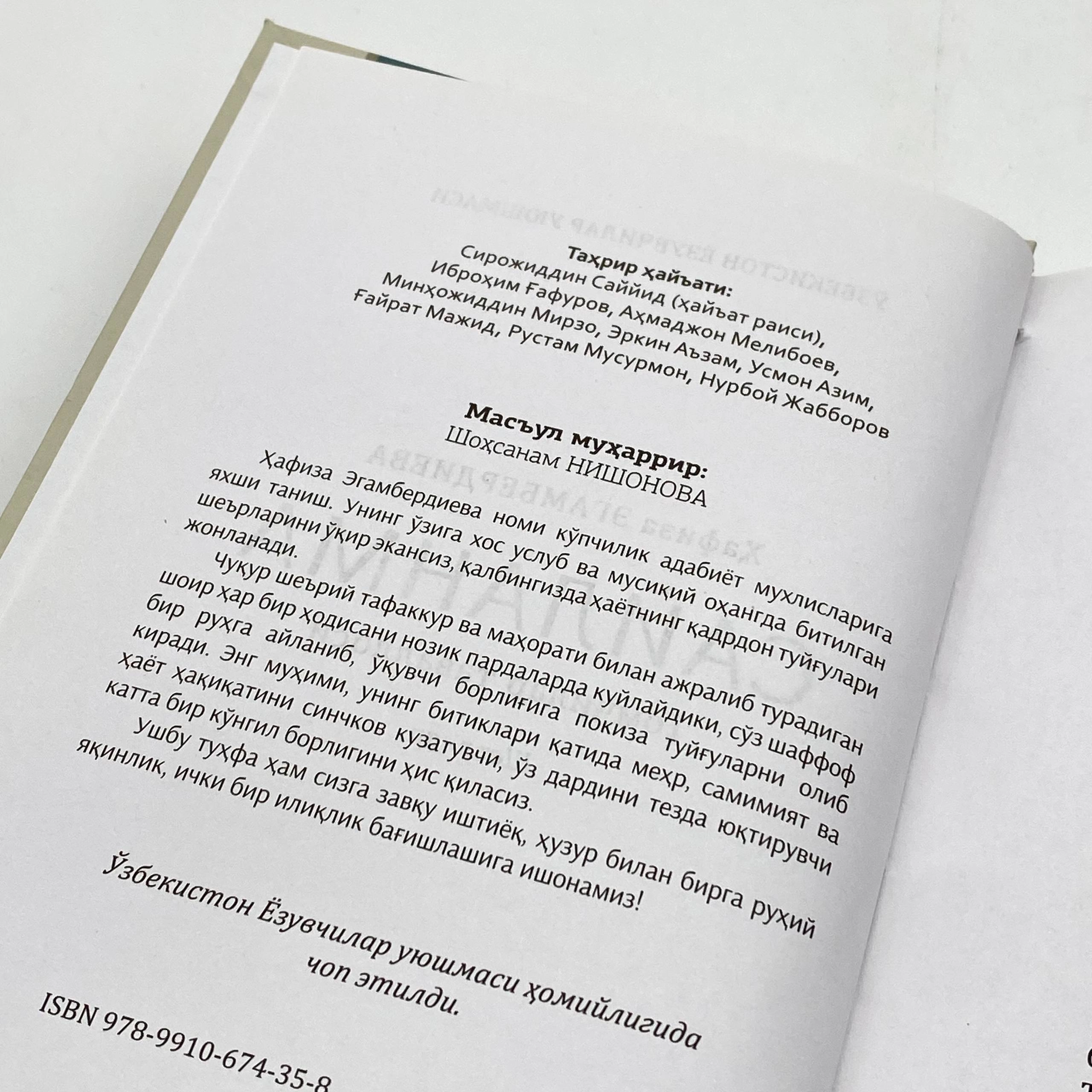 Hafiza Egamberdiyeva: Tomchilar tavallosi. Saylanma O'zbekistonda