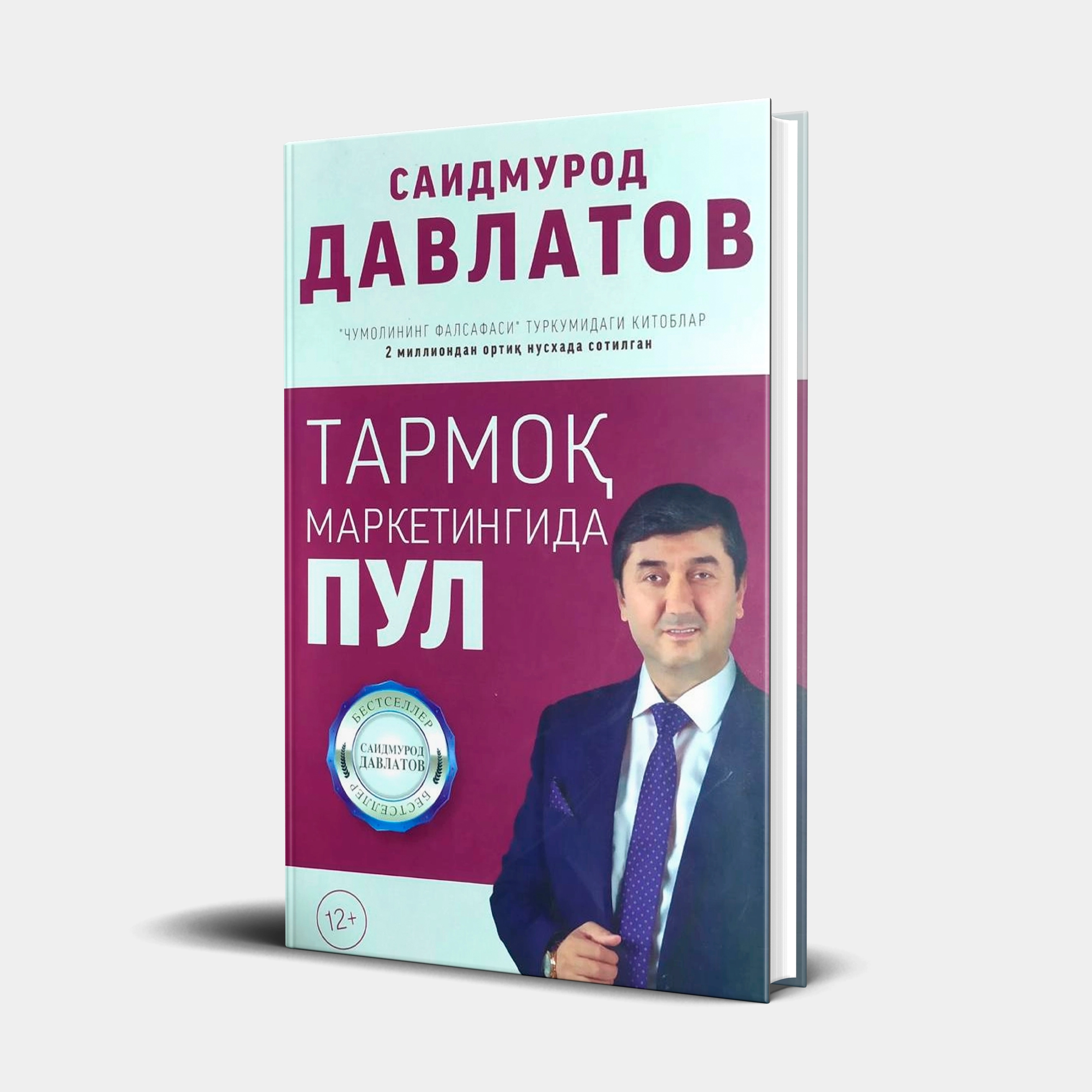 Saidmurod Davlatov: Tarmoq marketingida pul sotib olish