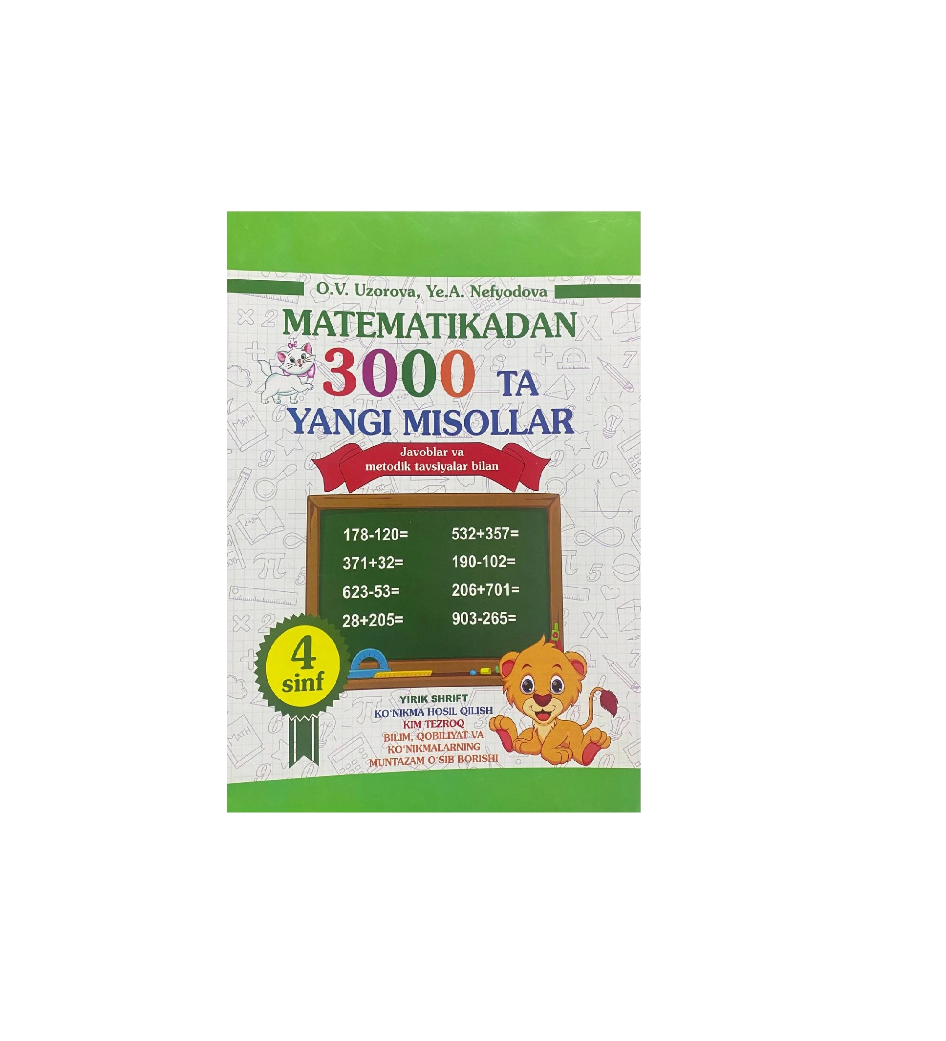 О.В. Узорова, Е.А. Нефёдова: Математикадан 3000 та янги мисоллар (Жавоблар ва методик тавсиялар 4-синф) купить