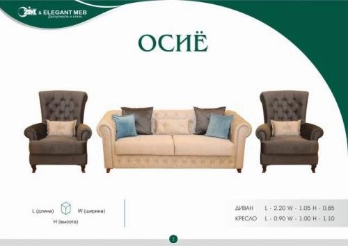 Осиё купить