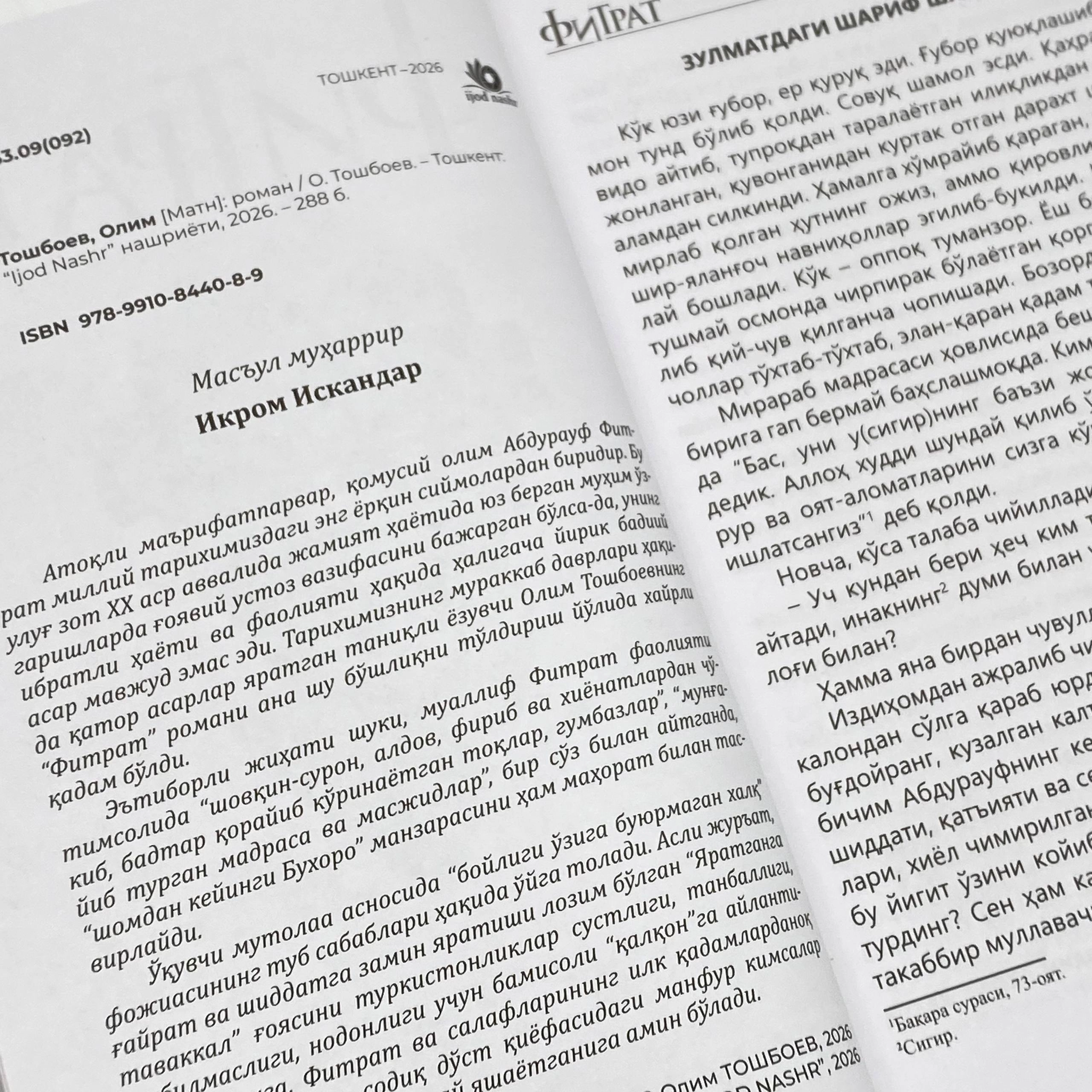 Олим Тошбоев: Фитрат онлайн