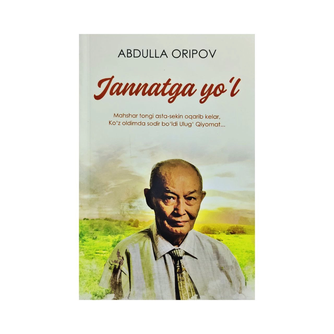 Абдулла Орипов: Жаннатга йўл (Янги Аср Авлоди) купить