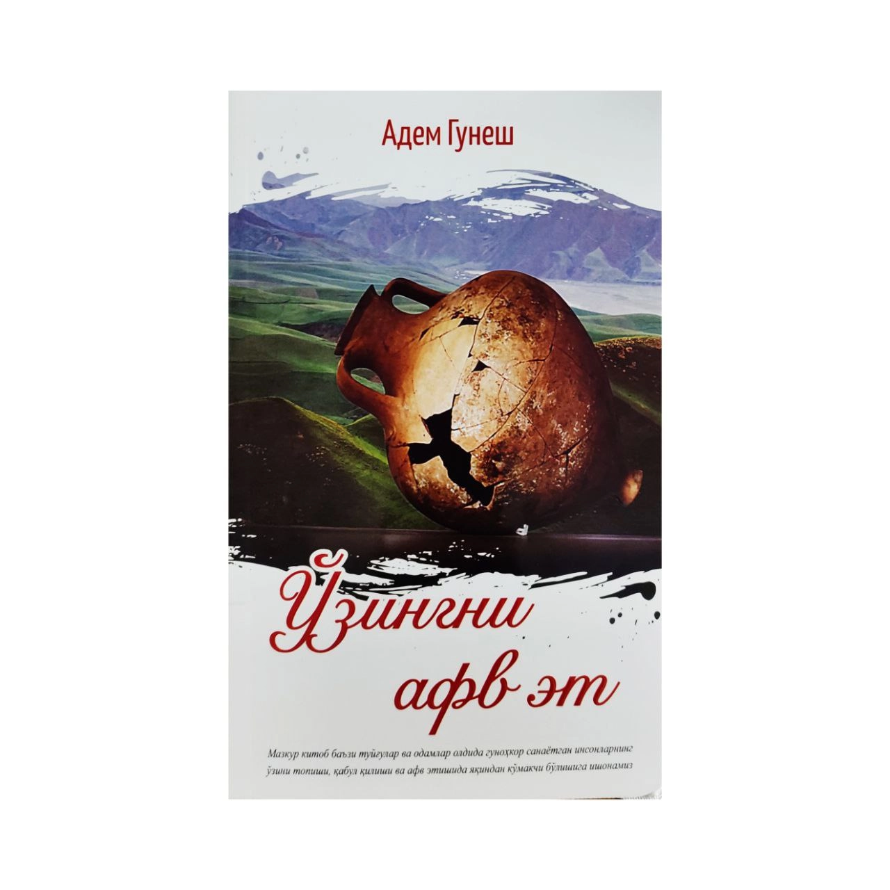 Adem Gunesh: O‘zingni afv et sotib olish