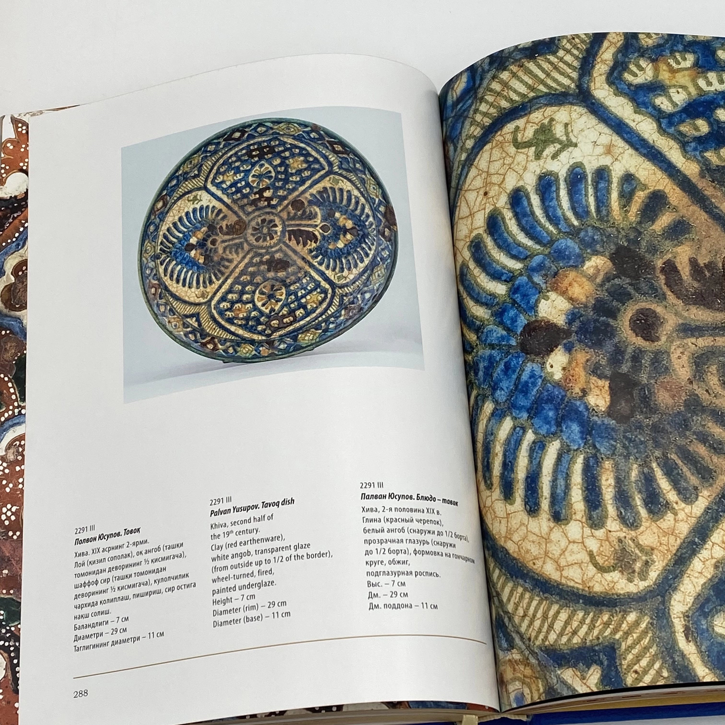 O‘zbekiston Madaniy Merosi: Sharq davlat muzeyi to'plami (O'zb-Рус-Eng) onlayn