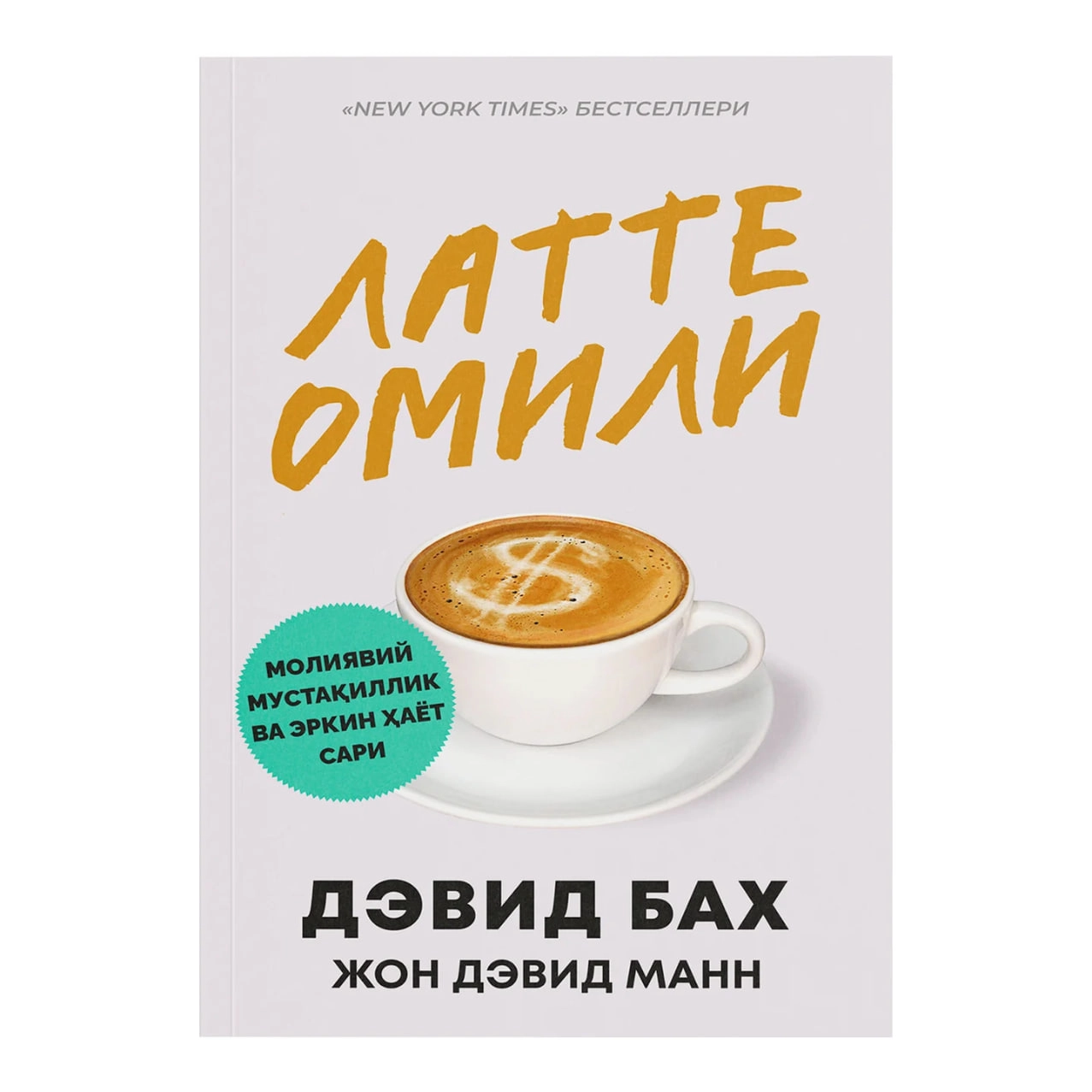 "Moliyaviy erkinlik" to'plami chegirma narxda onlayn