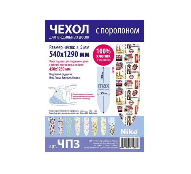 Чехол для гладильной доски Nika ЧП3 купить