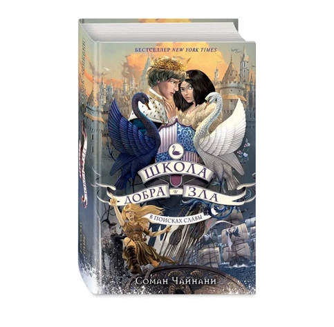 Соман Чайнани: В поисках славы купить