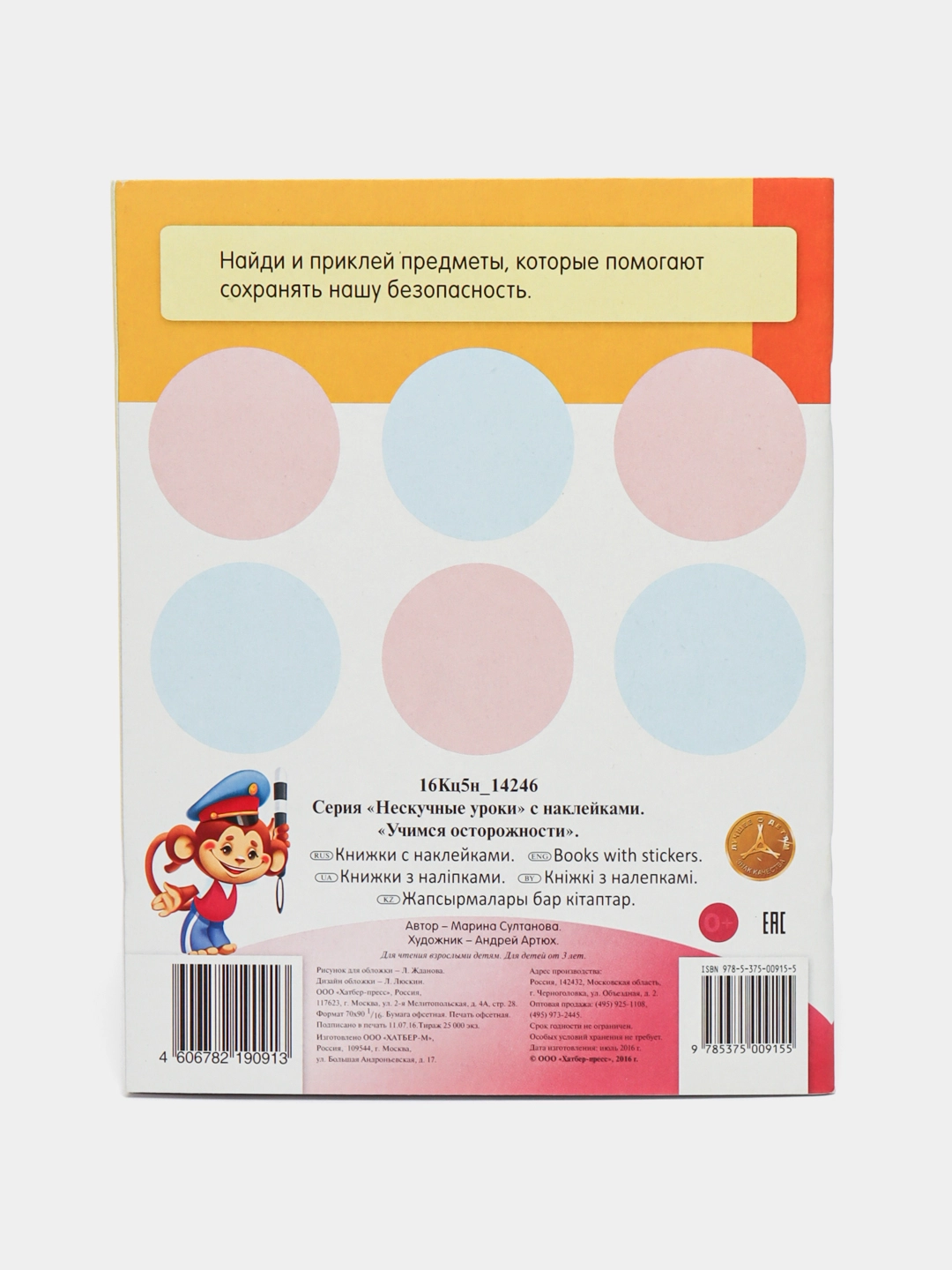 Марина Султанова: Книжка Hatber "Простые опыты с водой" недорого