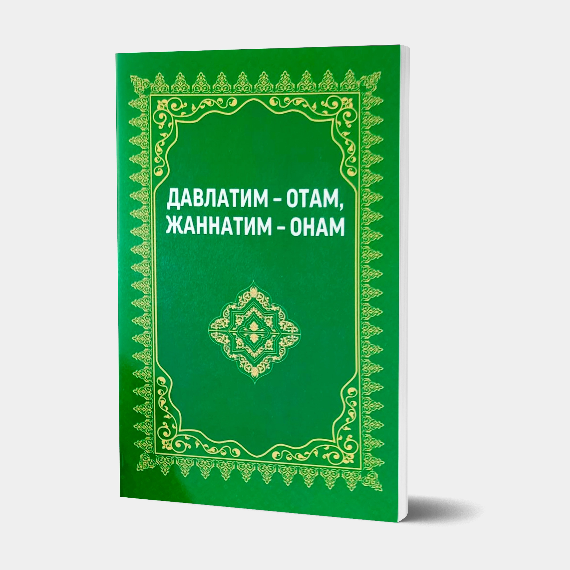 Davlatim - Otam, Jannatim - Onam sotib olish