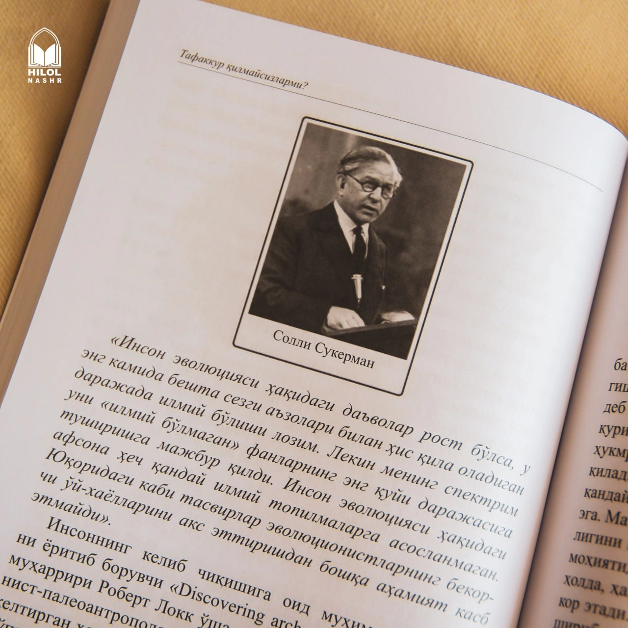 Ҳасанхон Яҳё Абдулмажид, Аслиддин Жалилов: Тафаккур қилмайсизларми? цена