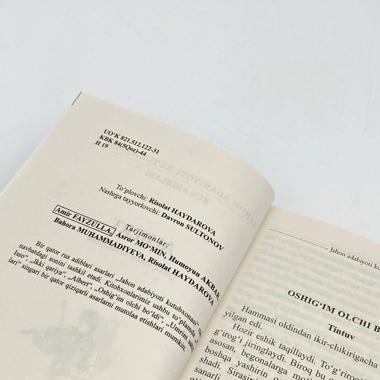 Жаҳон адабиёти кутубхонаси: Алберт в Узбекистане