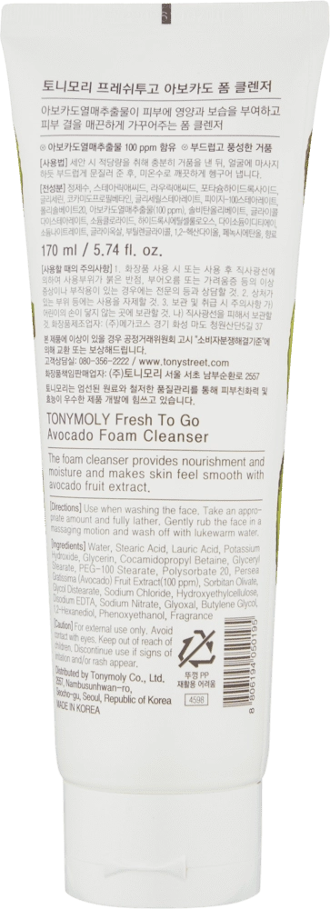 Fresh To Go Avocado Foam Cleanser - YUZ YUVISH PENKASI O'zbekistonda