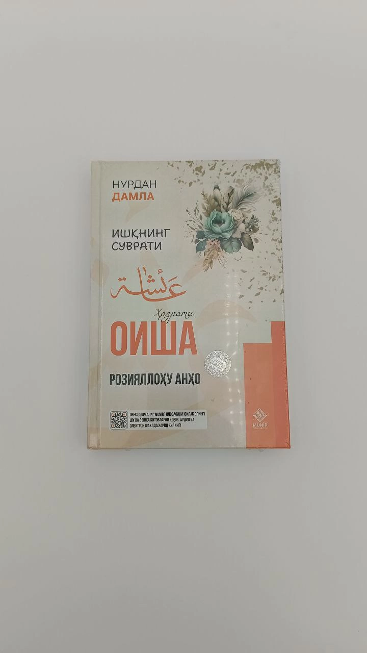 Hazrati Oisha roziyallohu anho sotib olish